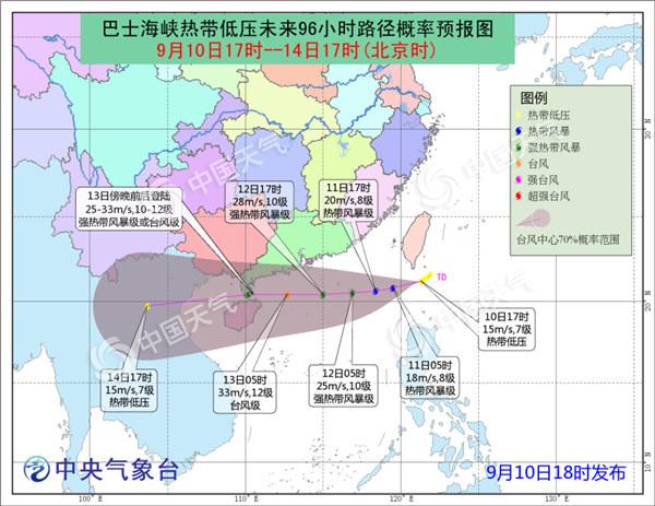 第23号台风百里嘉路径预报图