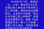 高铁又现霸座女 被罚款200