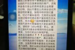 医疗游被骗6.5亿 中国游客迪拜医疗游