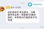 数1亿粒米带学校 奇葩的数学题