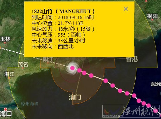 山竹台风到哪里了