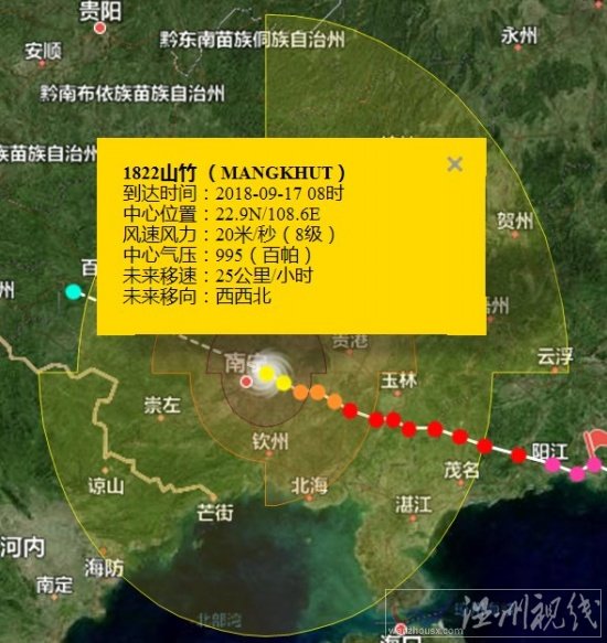 台风山竹最新消息