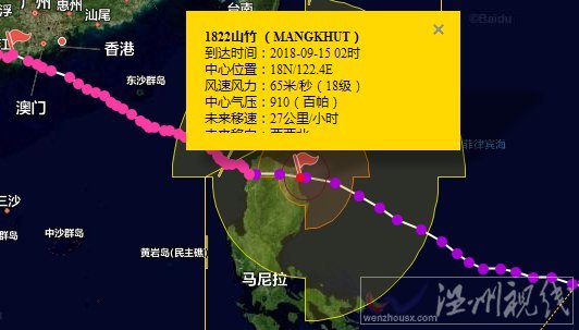 台风山竹登陆菲律宾