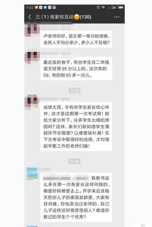 询问成绩被说有病