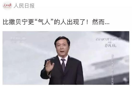 比撒贝宁气人的人杨伟