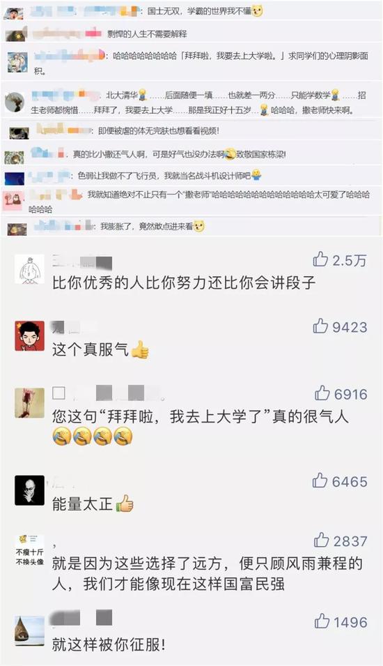 比撒贝宁气人的人杨伟