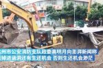 达州地陷致2死亡