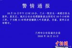 兰大殴打医生被拘留10日