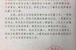 小学生被门砸身亡 被倒塌的足球门砸死