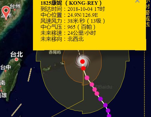 第25号台风康妮