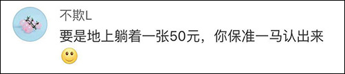 新50元纪念钞美呆