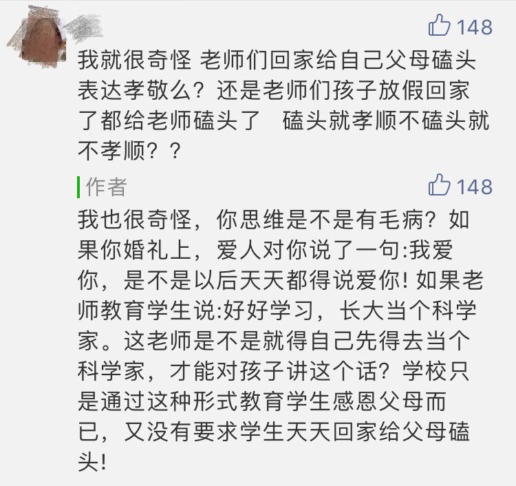 两千学生跪拜父母