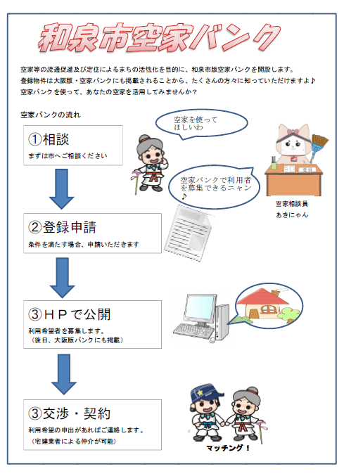 日本乡村房屋过剩兴起免费送房:外籍人士也可申请