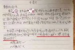 学生换座抓住爱情