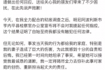 刘强东无罪 双方自愿