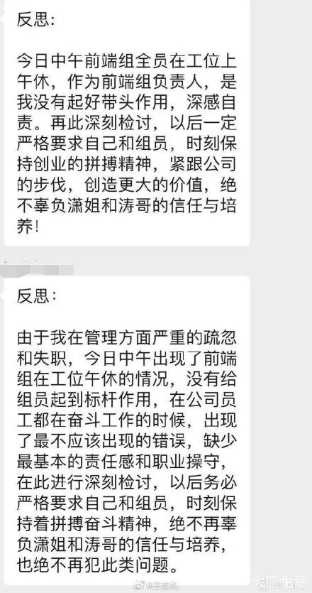 曝公司禁员工午休_新东方旗下渔塘科技被曝禁止员工午休_公司回应：系口误