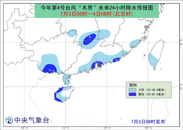 台风“木恩”登陆海南万宁市和乐镇 为今年登陆我国首个台风