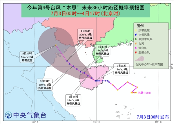 台风“木恩”登陆海南万宁市和乐镇 为今年登陆我国首个台风