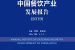 全国第一餐饮大省 山东省一年吃了3000亿