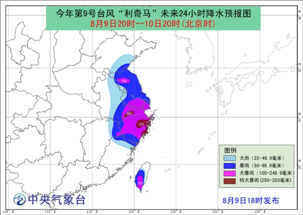 台风红色预警 利奇马台风今晚登陆温州