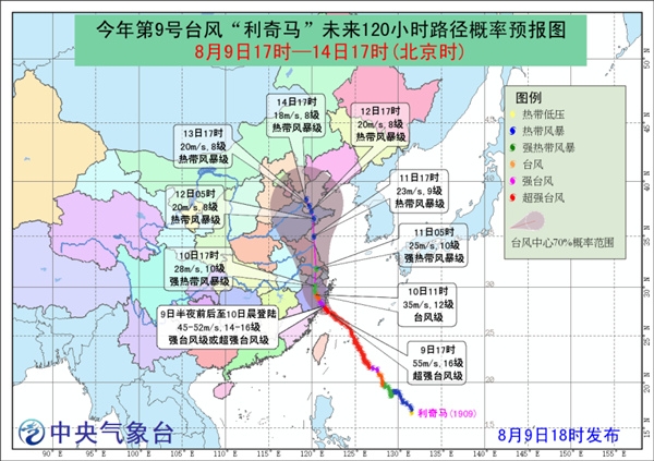 台风红色预警 利奇马台风今晚登陆温州