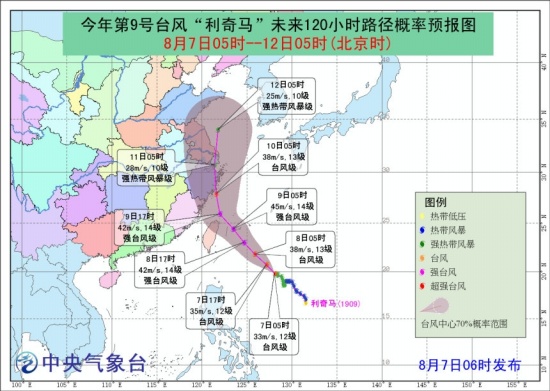 最新台风利奇马消息路径图