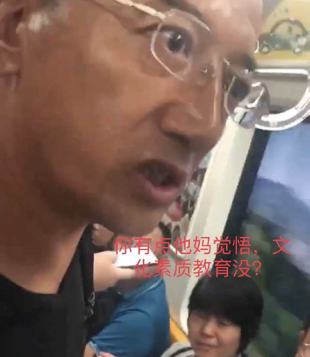 男子地铁强迫让座