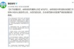 雄安安新县全封闭 积极应对新冠防控