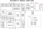 温州城南小学招生要求和时间安排表