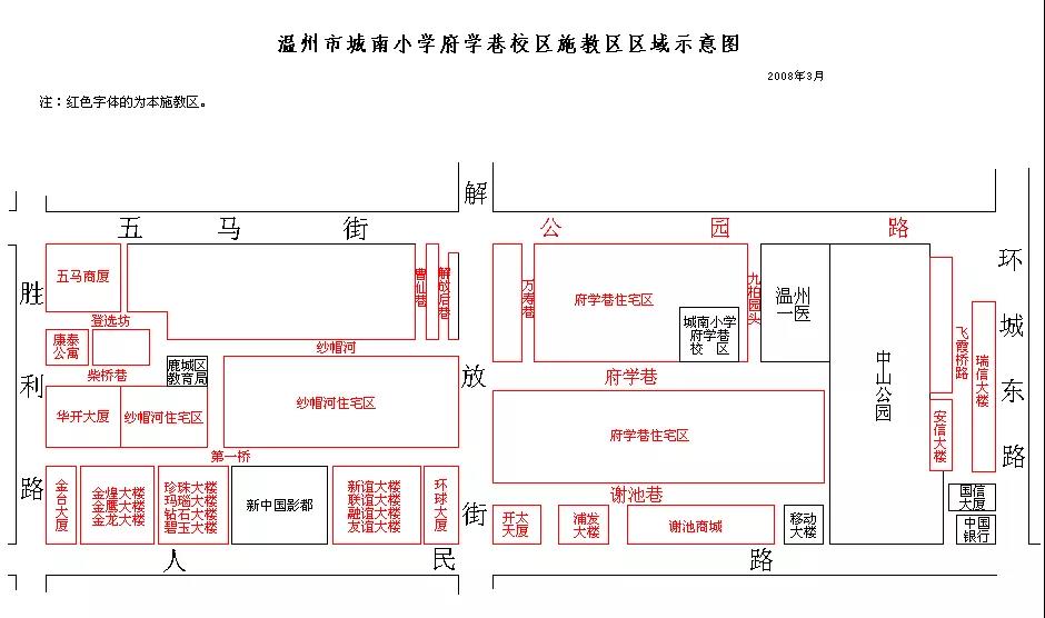 府学巷施教范围示意图