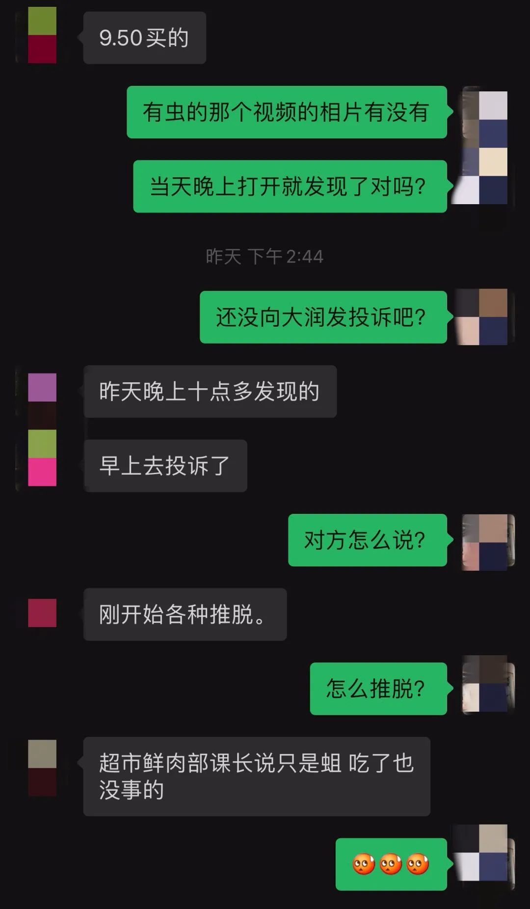 严女士网上发帖爆料