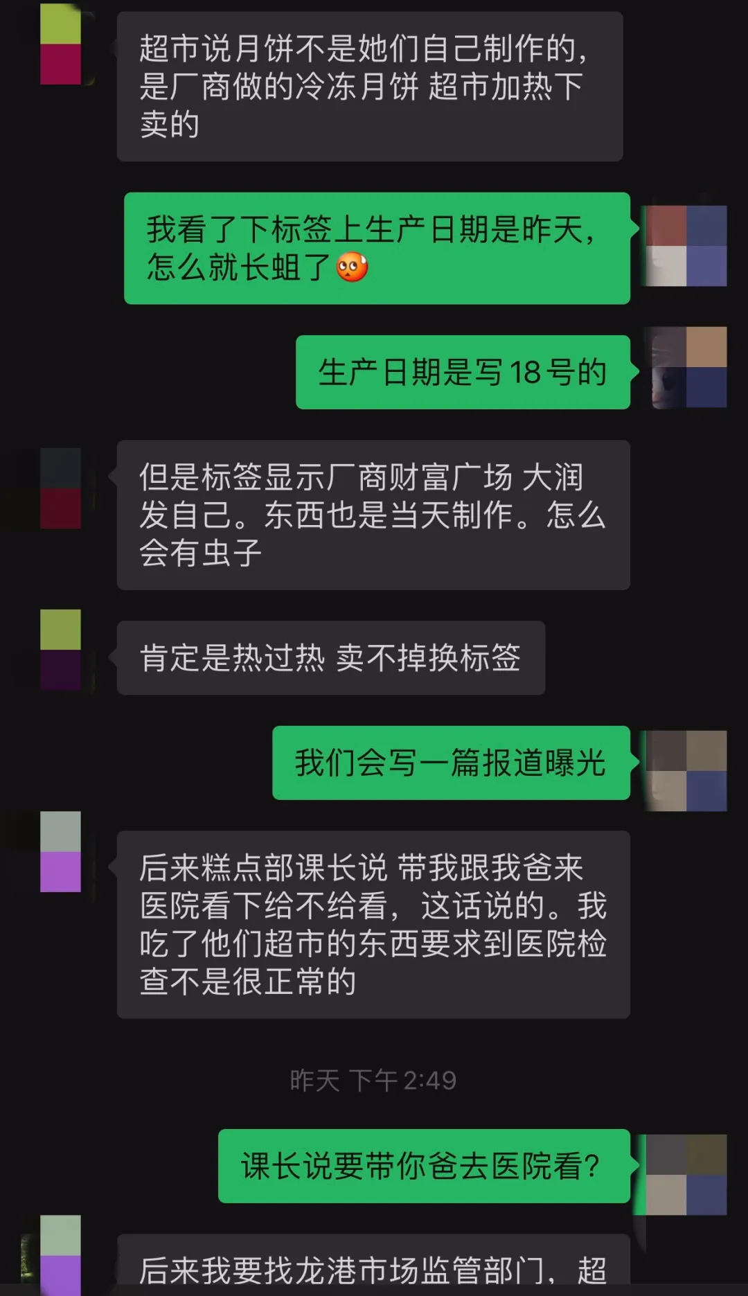 月饼中吃到虫子真是很恶心