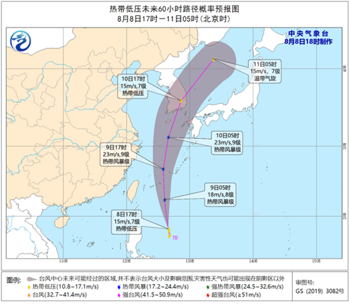 今年第5号台风蔷薇最新路径