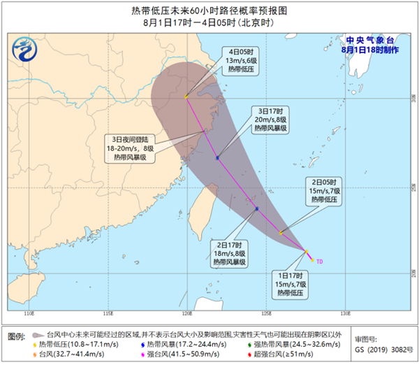 今年第3号台风森拉克最新消息