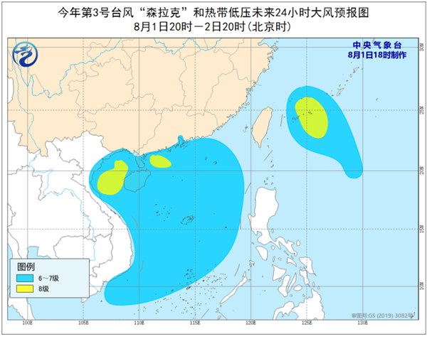 今年第3号台风森拉克最新消息