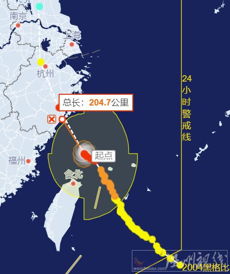 第4号台风黑格比登陆浙江时间地点