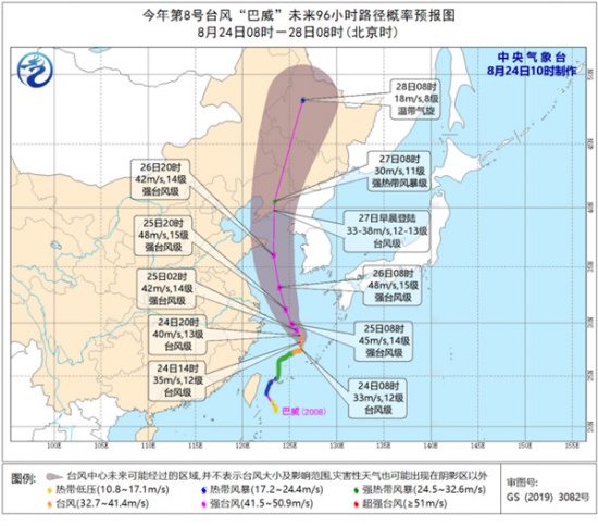 今年第八号台风最新路径预报图