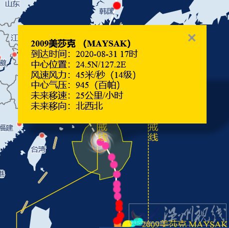 美莎克台风最新路径