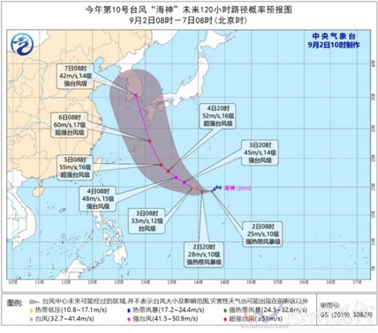 双台风美莎克海神 预报路径指向韩国