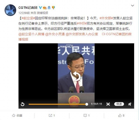 外交部回应印军非法越线挑衅