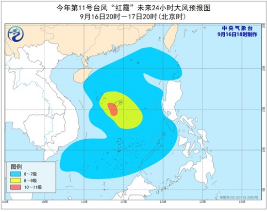 第11号台风红霞