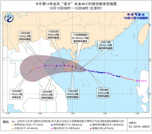 今年第16号台风浪卡即将登陆海南