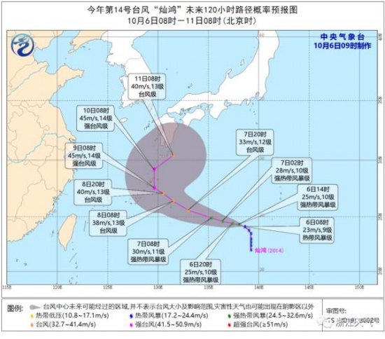 今年第14号台风灿鸿路径预报