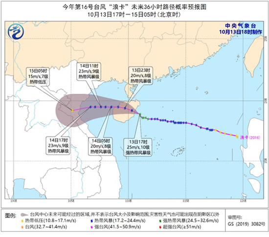 台风浪卡登陆海南