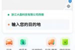 滴滴出行App下架 违法收集个人信息