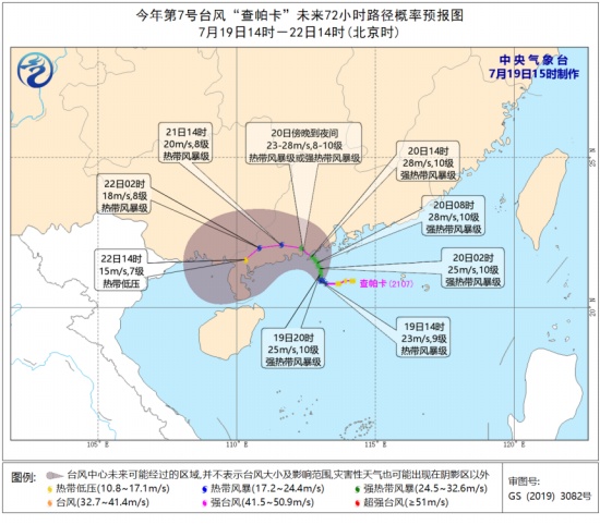 今年第7号台风查帕卡生成