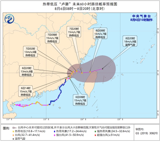 台风卢碧减弱后的路径向东北方向移动