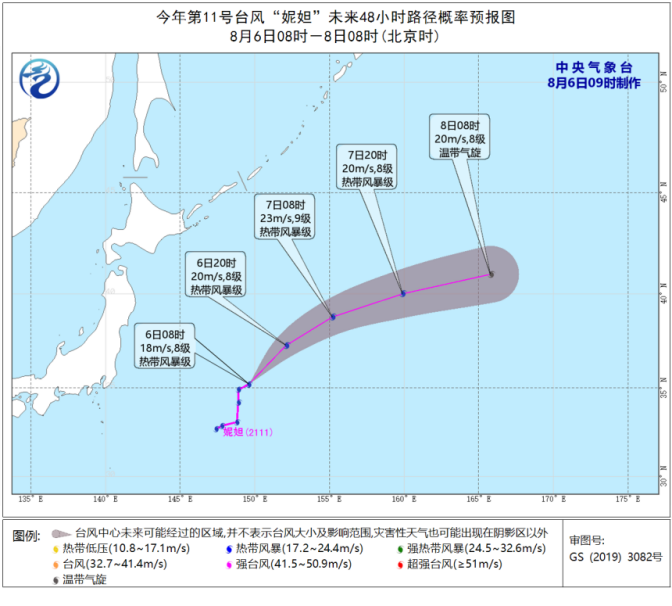 三台风起舞 9号台风卢碧10号台风银河11号台风妮妲