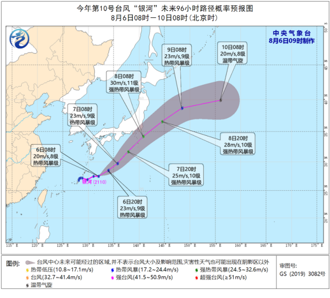 三台风起舞 9号台风卢碧10号台风银河11号台风妮妲