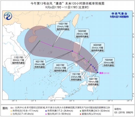 今年第13号台风康森生成